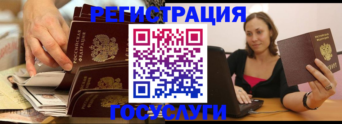 временная регистрация законно в Биробиджане