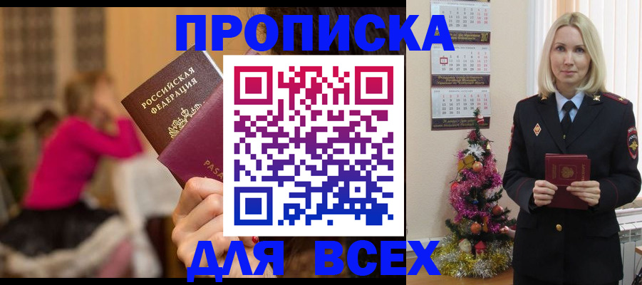 регистрация в Биробиджане